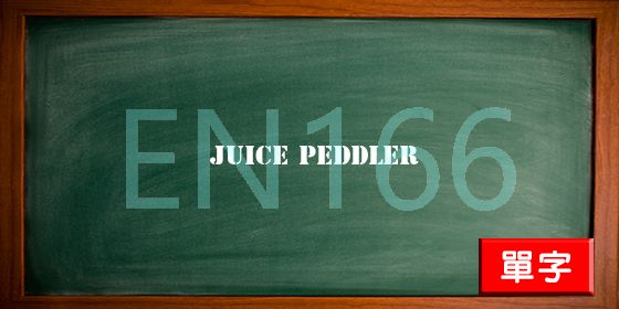 uploads/juice peddler.jpg